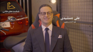 برنامه شکست های طلایی علی جمشی...