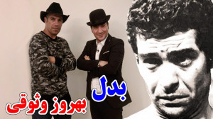 حسن ریوندی  اجرای جنجالی بدل ب...