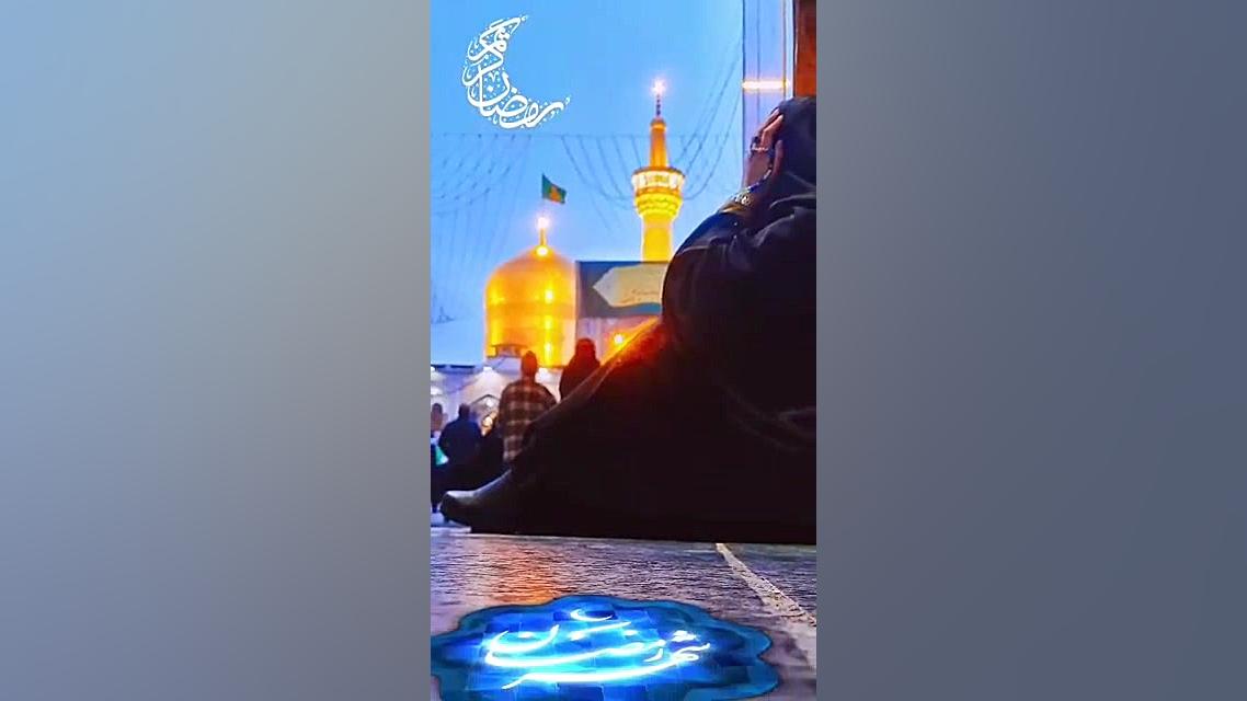 رمضان