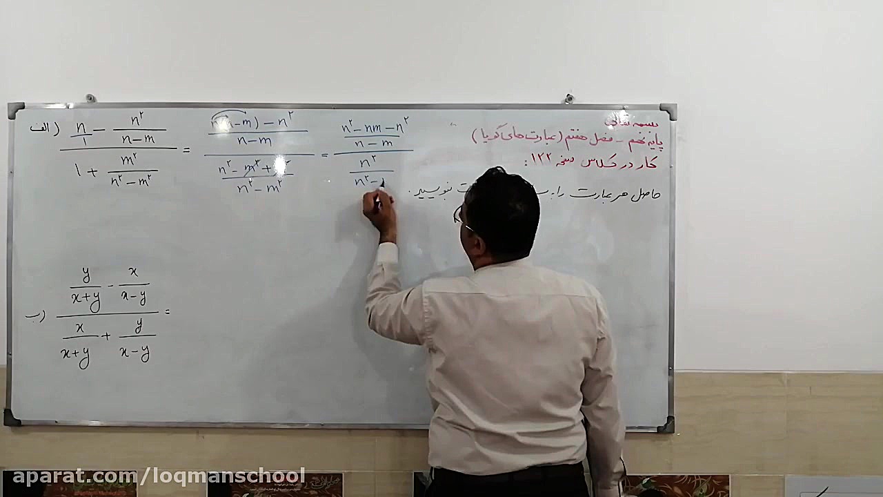 102 استاد محتاج الله  ریاضی9...