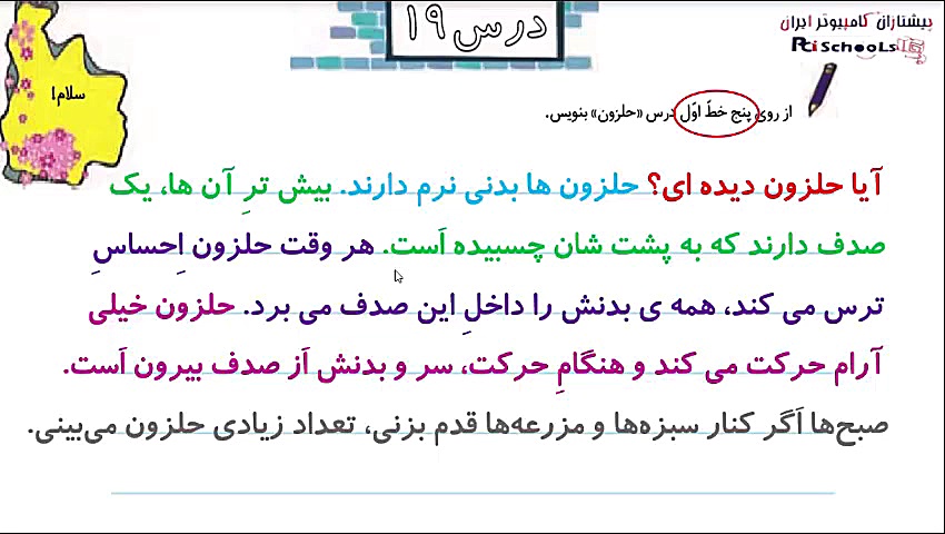 ویدیو آموزشی پایه 1 قسمت 18610