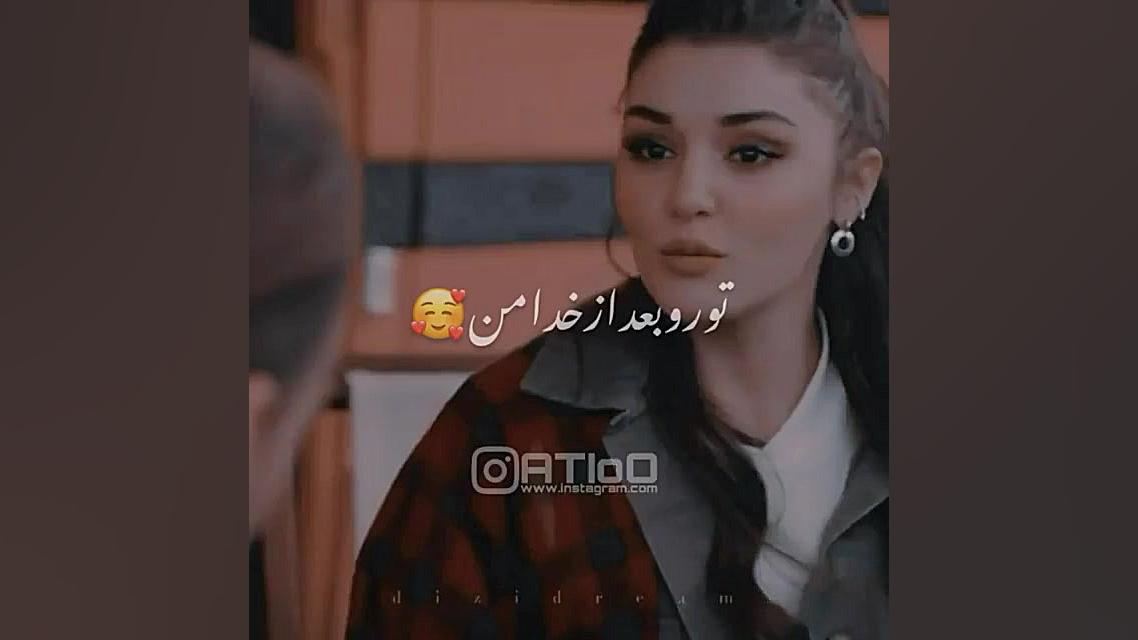 میکس سریال تو درم را بزن میکس...