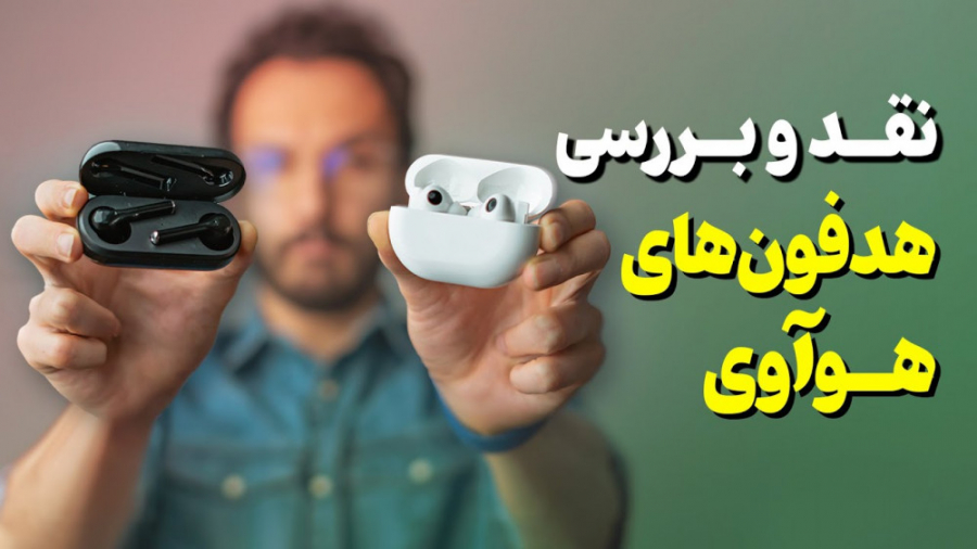 بررسی هدفون&zwnj;های بی&zwnj;س...