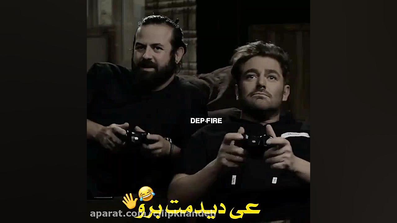 کلیپ خنده خیلی خنده دار