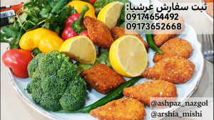 طرز تهیه ناگت مرغ نازگل