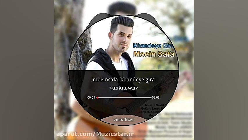 آهنگ شاد و با احساس خنده ی گیر...