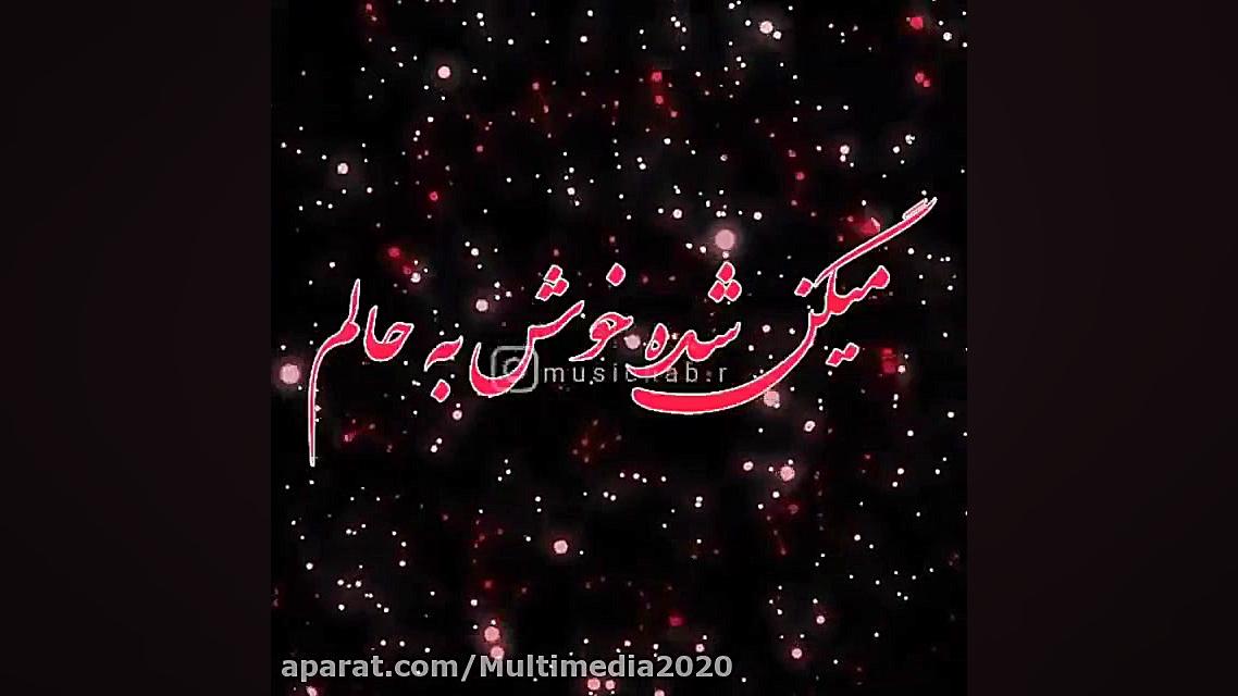 کلیپ عاشقانه  آهنگ عاشقانه  کل...