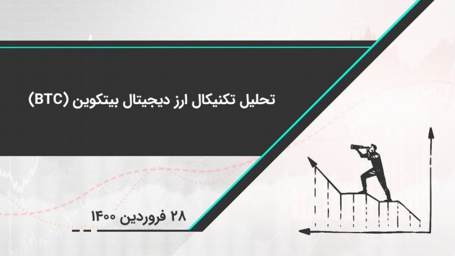 تحلیل تکنیکال ارز دیجیتال بیتک...