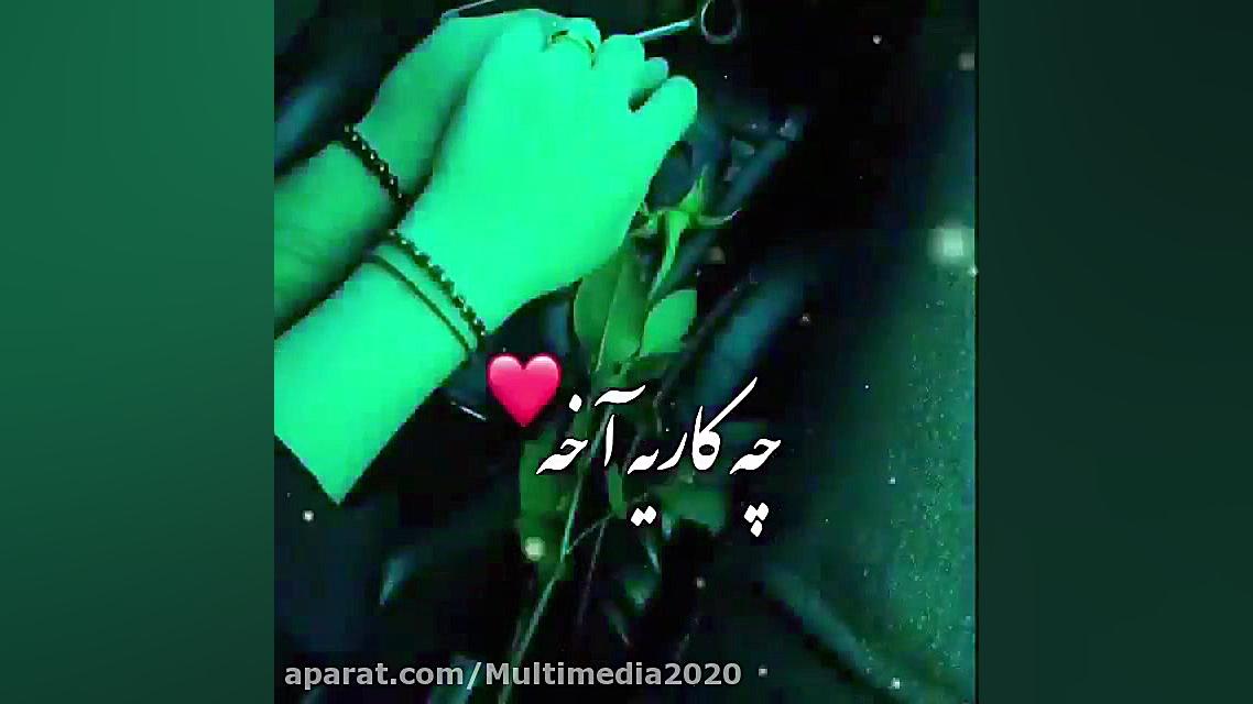 کلیپ عاشقانه  آهنگ عاشقانه  کل...