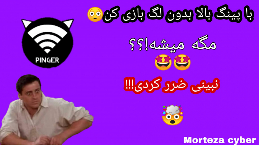 آموزش بدون لگ بازی کردن پابجی...