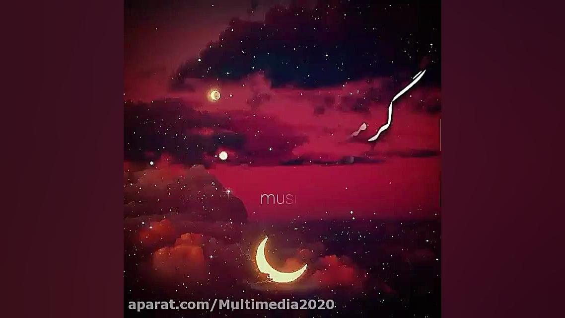 آهنگ غمگین  عاشقانه غمگین  کلی...