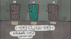 هم سایه هم  قسمت جنگجویان بلوک...