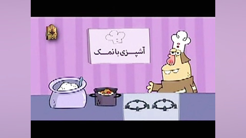 دیرین دیرین سلامت &quot; مصرف...