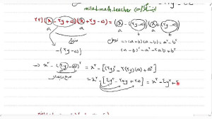 ریاضی نهم فصل پنجم ، استاد مبل...