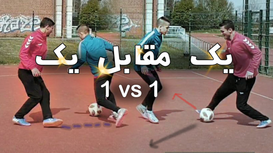 آموزش فوتبال : تمرین تقویت دری...