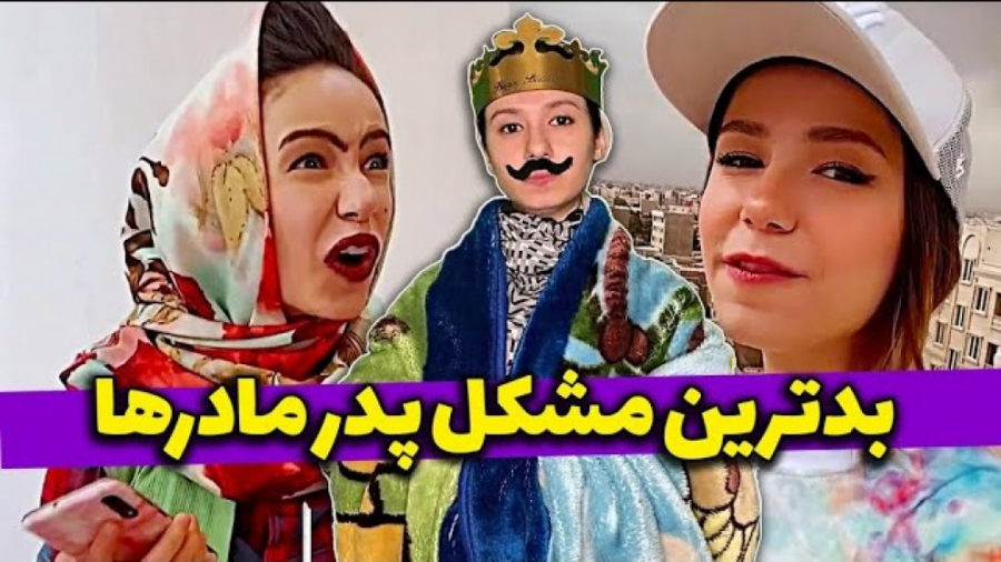 آدم ها در کلاب هوس و زندگی عاد...
