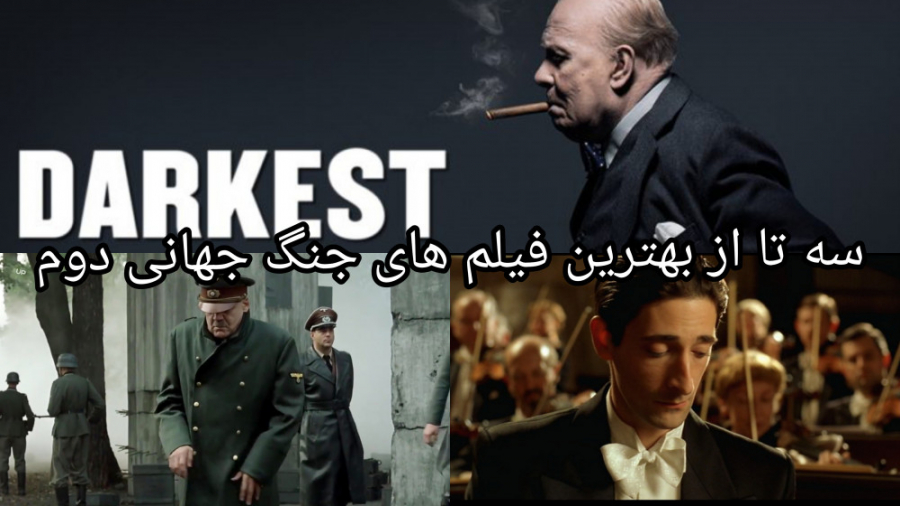 سه تا از بهترین فیلم های جنگ ج...