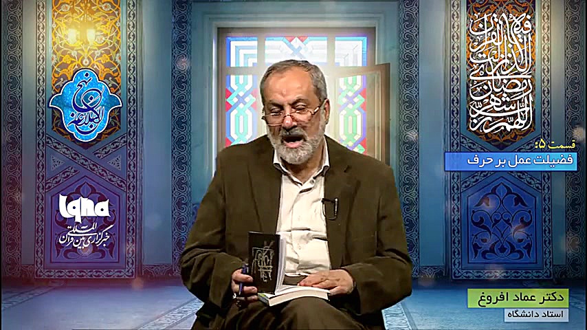 دیدگاه امام علی(ع) در رابطه با...