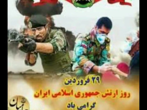 آهنگ درباره ی روز ارتش