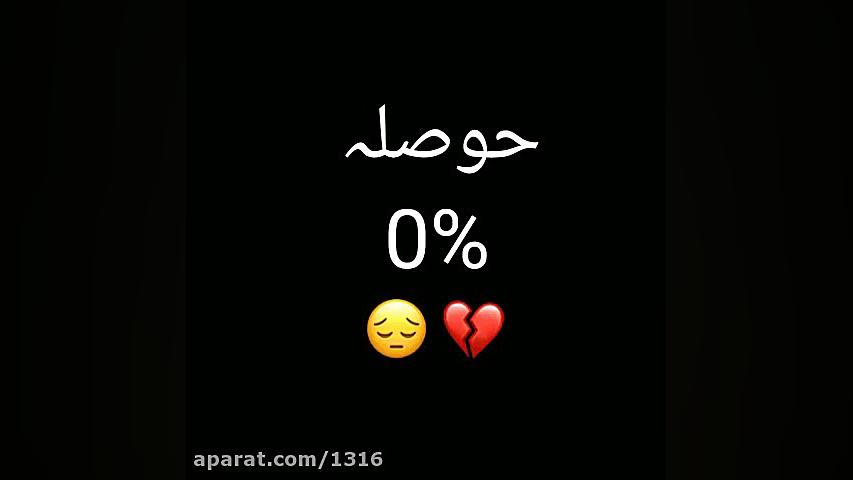 آهنگ غمگین کلیپ غمگین موزیک غم...