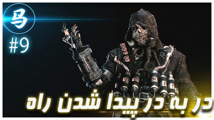 Arkham Knight  قسمت 9