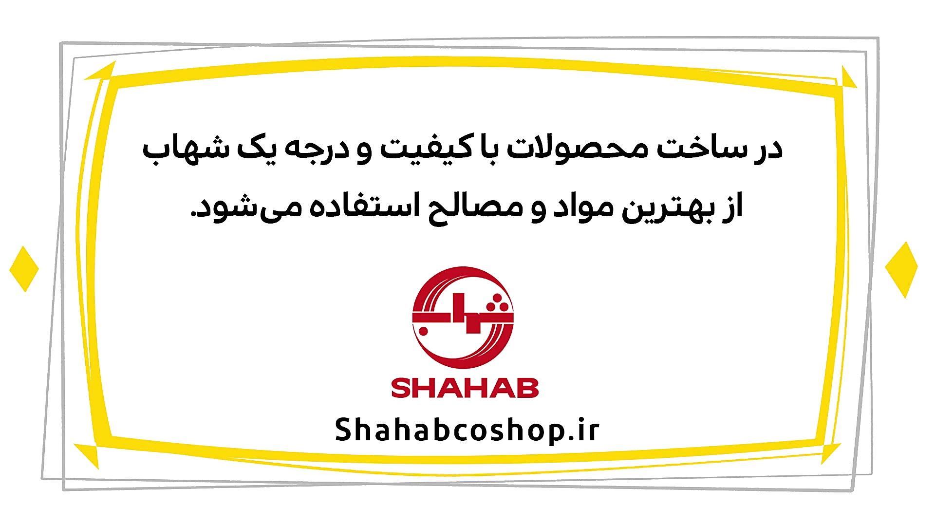 دیرین دیرین  شهاب باران