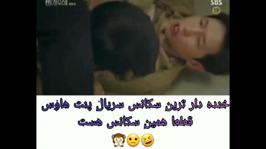 میکس کره ای پنت هاوس