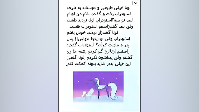 داستان دوستی جاودانس (قسمت ششم...