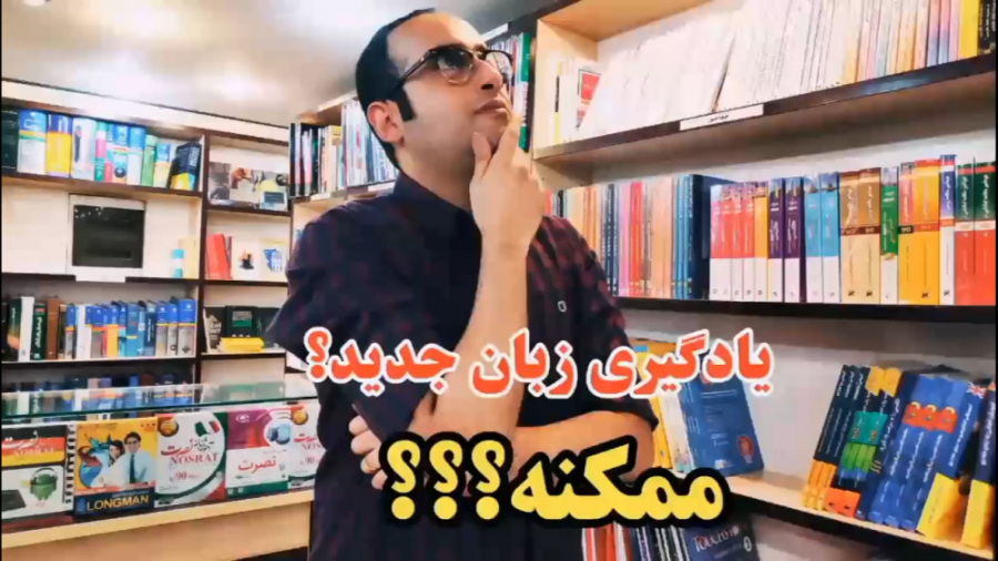 معرفی کتاب های برتر آموزش زبان...