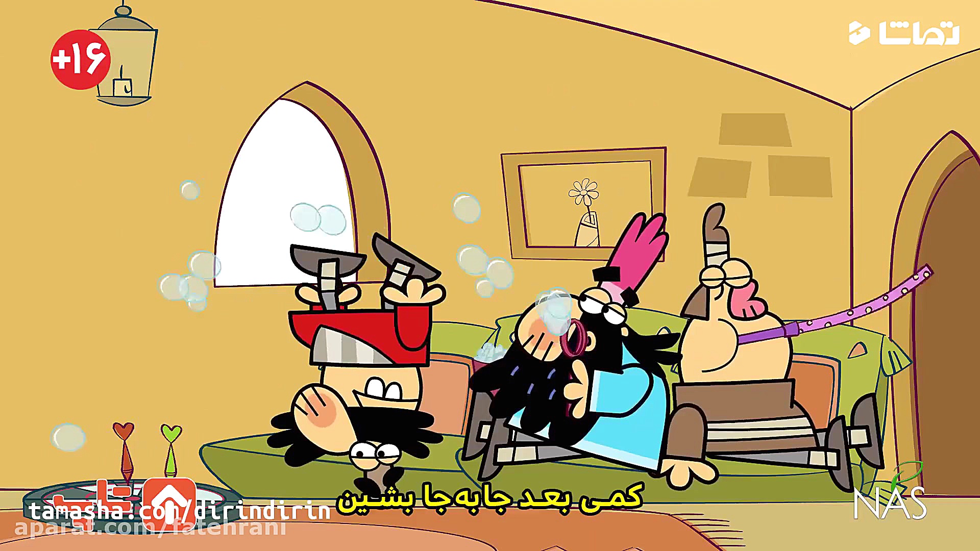 ديرين ديرين