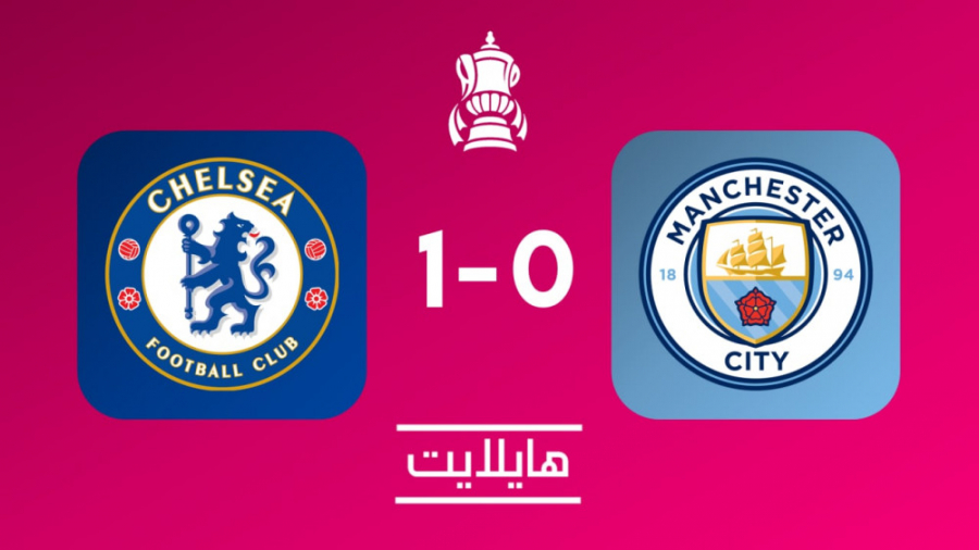هایلایت: چلسی ۱ منچستر سیتی ۰