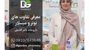 داروخانه دکتر گلابچی، معرفی تف...