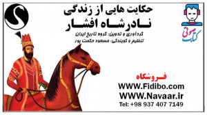 کتاب صوتی حکایت هایی از زندگی...
