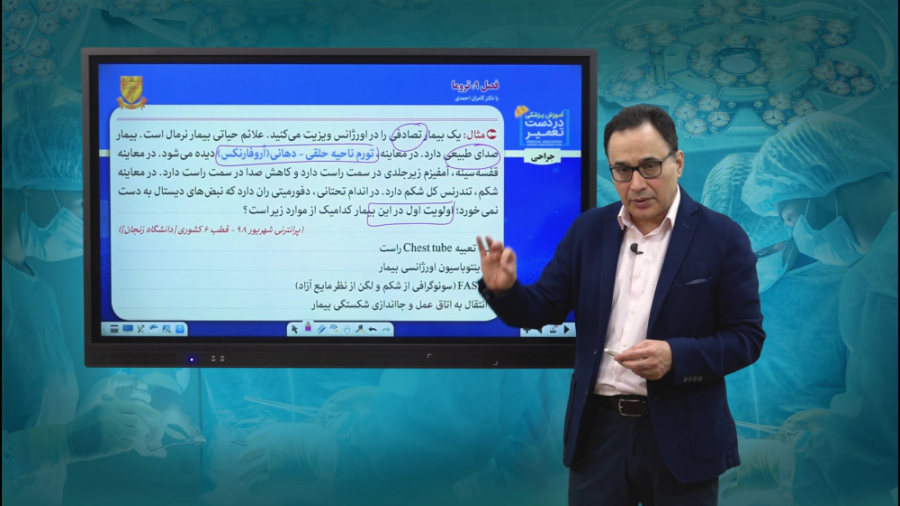 جراحی ( ایجاد راه هوایی در ترو...