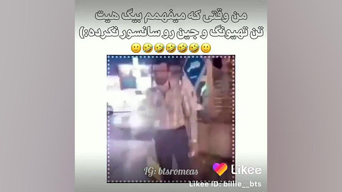 بیگ هیت سانسور نکرده