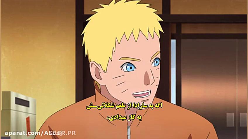 بوروتو قسمت ۱۹۵ زیرنویس فارسی