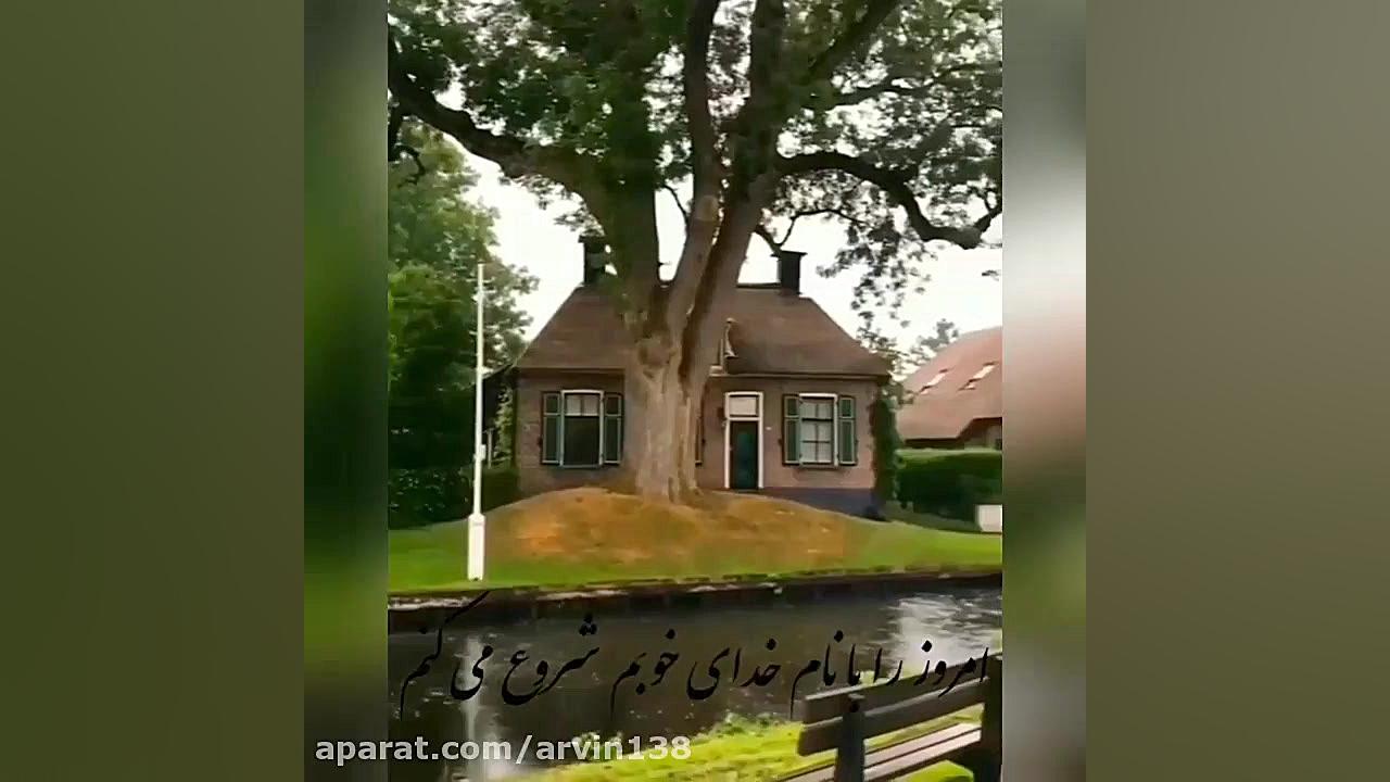 صبح بخیر .انرژی مثبت