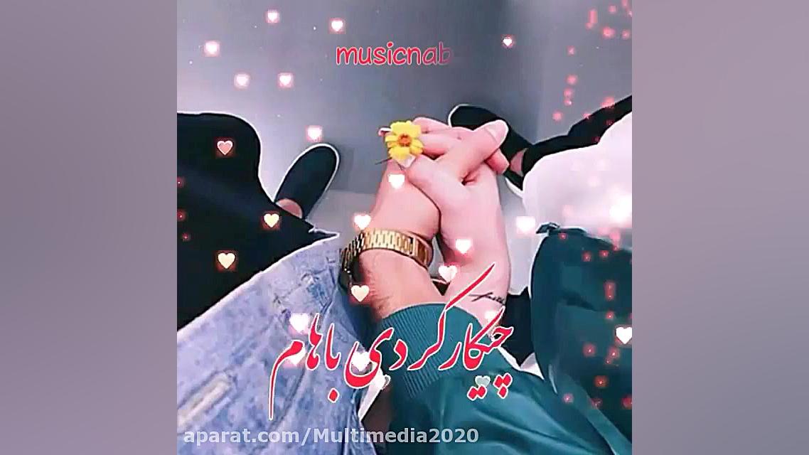 کلیپ عاشقانه  آهنگ عاشقانه  کل...