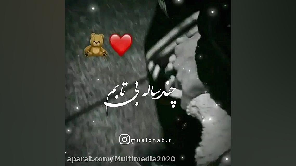 کلیپ عاشقانه  آهنگ عاشقانه  کل...