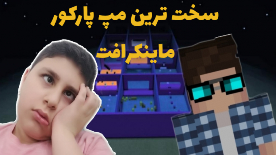 سخت ترین مپ پارکور ماینکرافت...