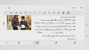 تدریس صفحه ۱۳۴ ریاضی ششم دبستا...
