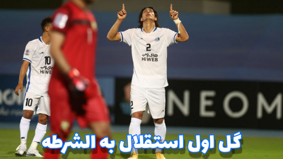 گل اول استقلال ایران به الشرطه...