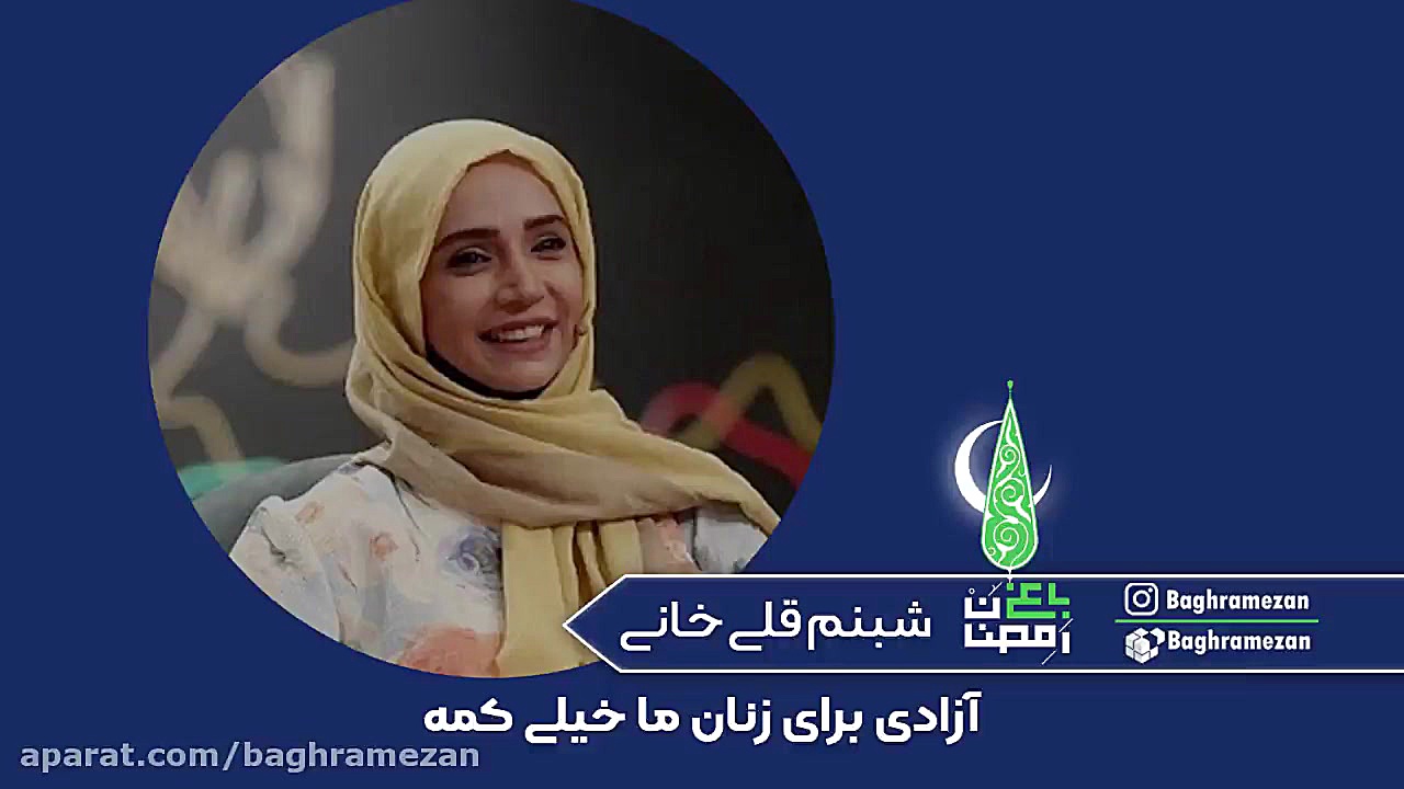 پاسخ محمدرضا زائری به سوال شبن...