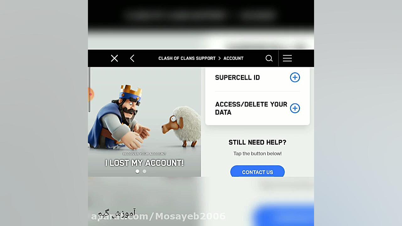 آموزش خروج از سوپرسل ایدی در ک...