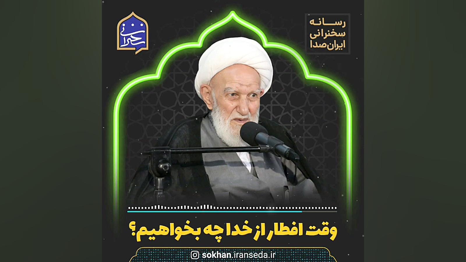 وقت افطار از خدا چه بخواهیم؟ (...