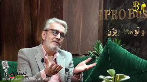 برنامه گیله نیشت(مصاحبه پرویز...