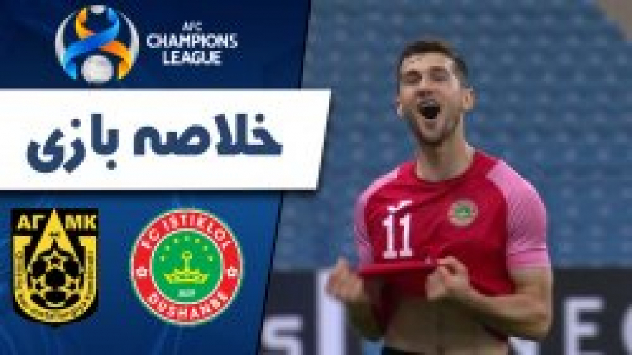 خلاصه بازی آجی ام کا 2  استقلا...