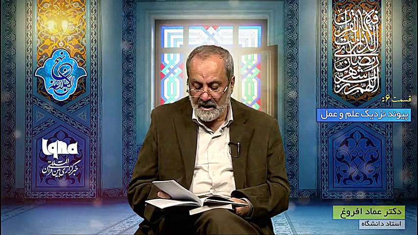 حرف‌های بدون عمل از منظر امام...