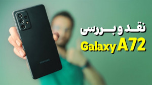 Samsung Galaxy A72 Review | بر...