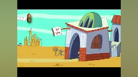 دیرین دیرین سلامت &quot; خرچک&...